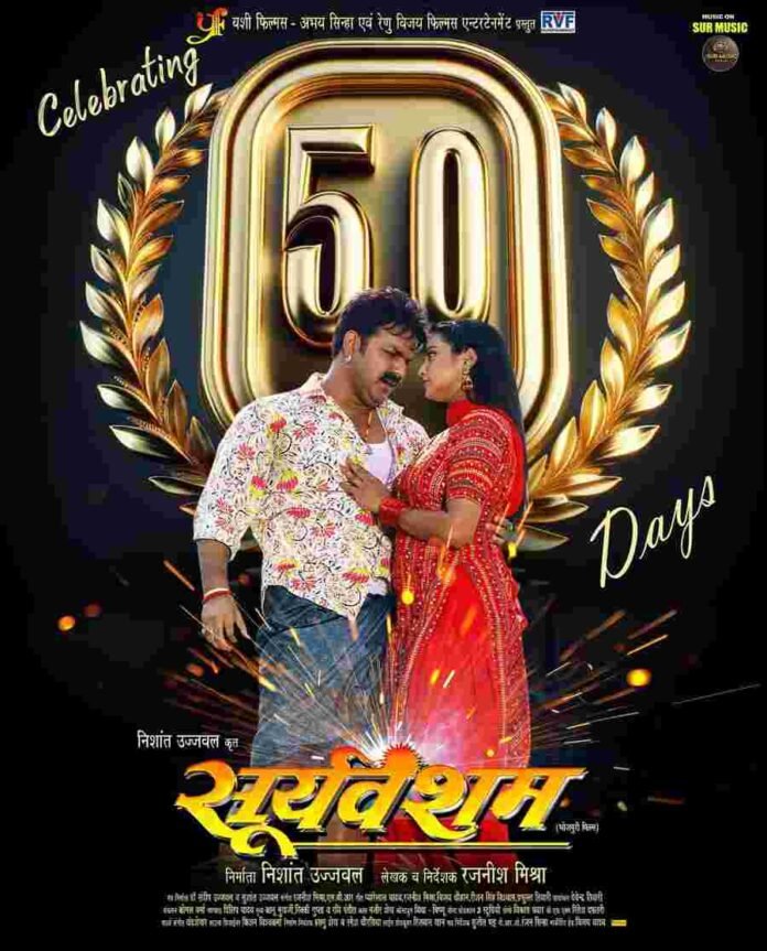 Power Star Pawan Singh Celebrates 50 Days of 