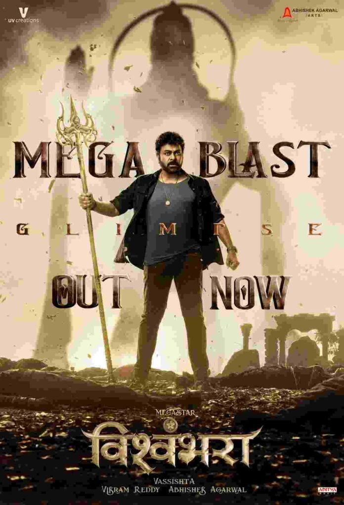 Megastar Chiranjeevi