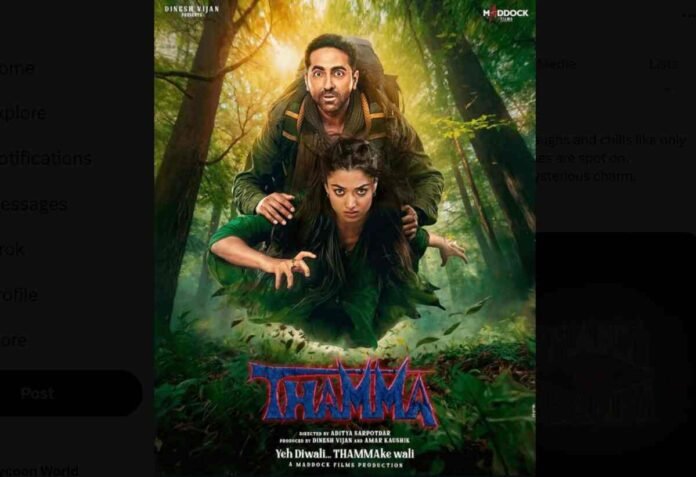 thama movie review, thamma reviews, thamma box office collection, thamma movie reviews, thamma movie release date,Thamma Review, Ayushmann Khurrana, Rashmika Mandanna, Maddock Horror Comedy Universe, Vampire Movie, Bollywood Diwali Release, Weakest Link, Nawazuddin Siddiqui, Thamma Rating,