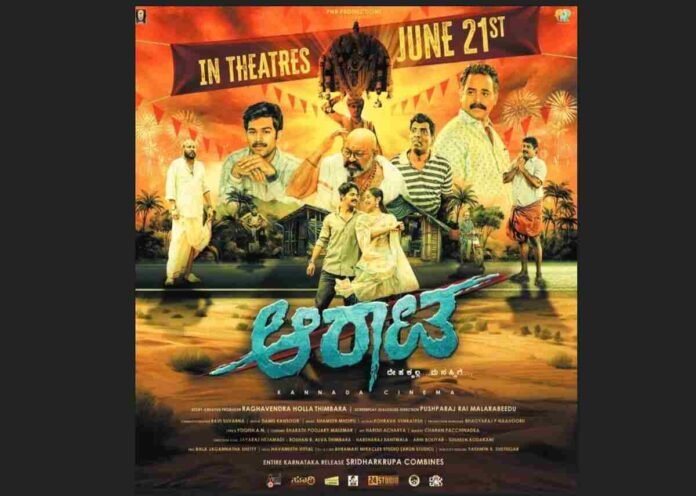 Aarata on Prime Video, Aarata 2024 streaming, Pushparaj Rai film, Aarata rental Prime, Aarata movie cast, Aarata trailer